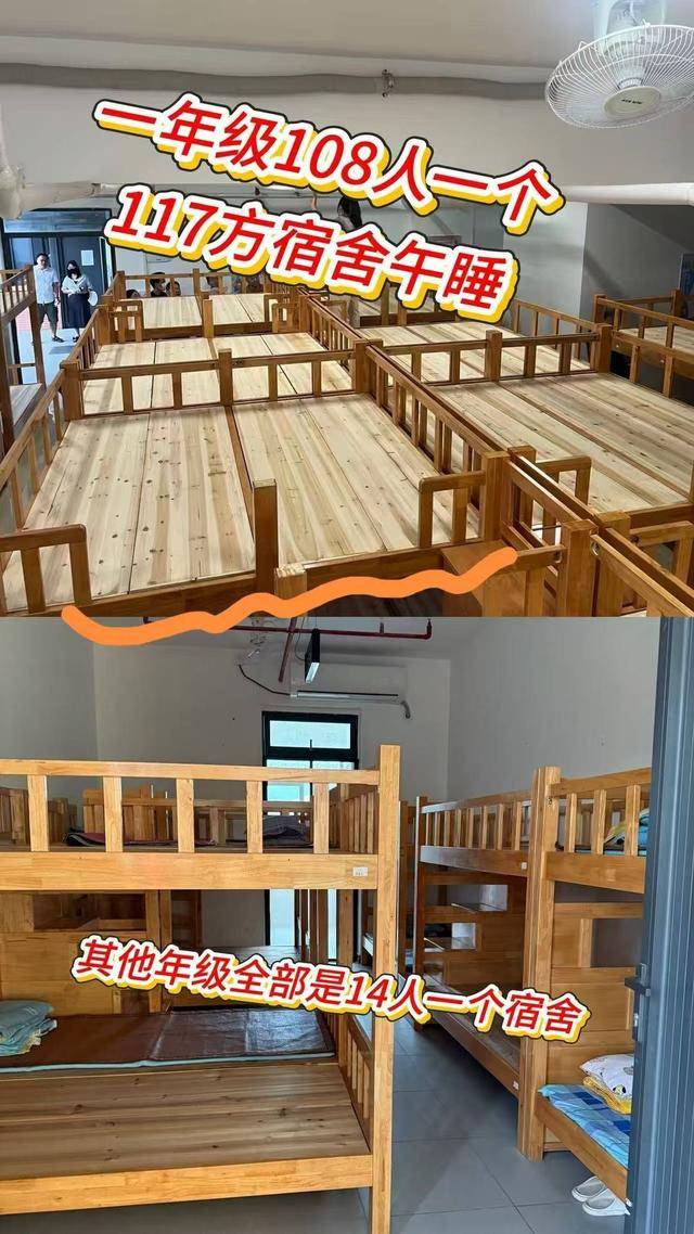 广东一学校午休室住近百人?官方:二孩入学潮致空间不足<strong></p>
<p>币安下载</strong>,已分流降低密度