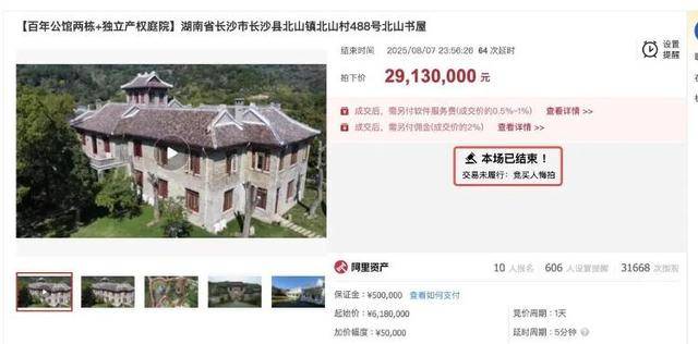 长沙李默庵故居将再次拍卖<strong></p>
<p>币安官网</strong>,起拍价960万元,此前一买家2913万元拍下但因资金问题未成交