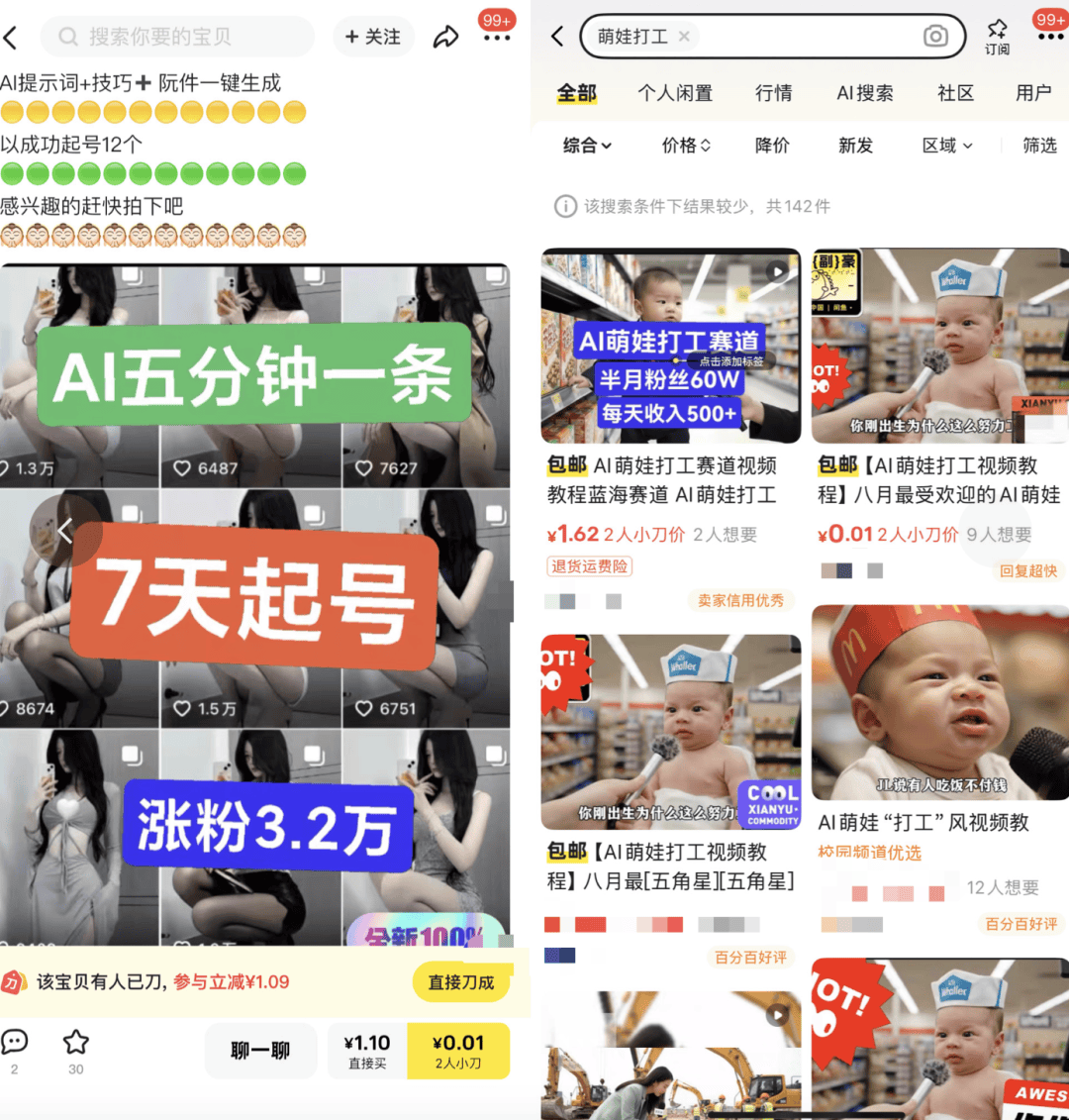 AI生成内容新规实施后<strong></p>
<p>币安官网</strong>,月入过万的假“孙子”们原形毕露