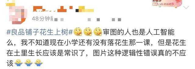 “花生上树”闹剧：AI翻车背后<strong></p>
<p>币安app下载</strong>，我们都在弄丢常识？