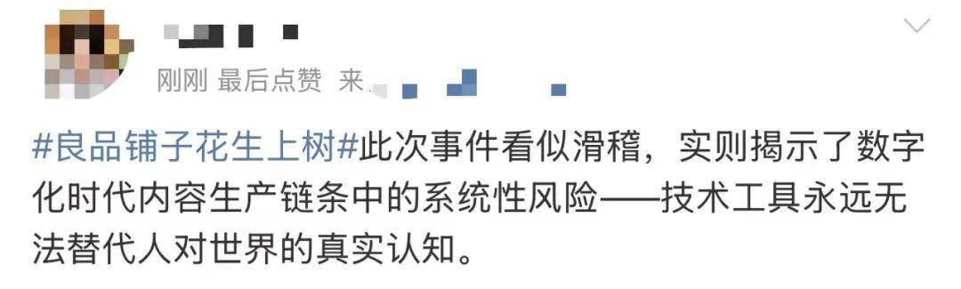 “花生上树”闹剧：AI翻车背后<strong></p>
<p>币安app下载</strong>，我们都在弄丢常识？