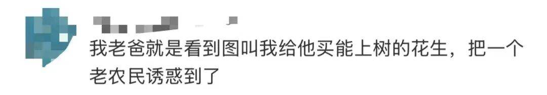 “花生上树”闹剧：AI翻车背后<strong></p>
<p>币安app下载</strong>，我们都在弄丢常识？