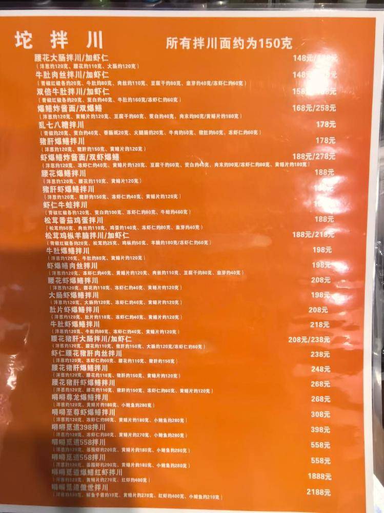 一碗面2208元!杭州一网红店再推“天价面” 有食客称用料足<strong></p>
<p>币安app下载</strong>,但不会复购