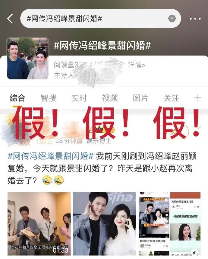 景甜工作室否认“冯绍峰景甜闪婚”<strong></p>
<p>币安app下载</strong>,连发4个感叹号:景甜女士未婚单身,请停止造谣