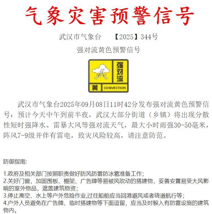 狂降近10℃!大雨马上到武汉<strong></p>
<p>币安binance官网</strong>,时间还不短……