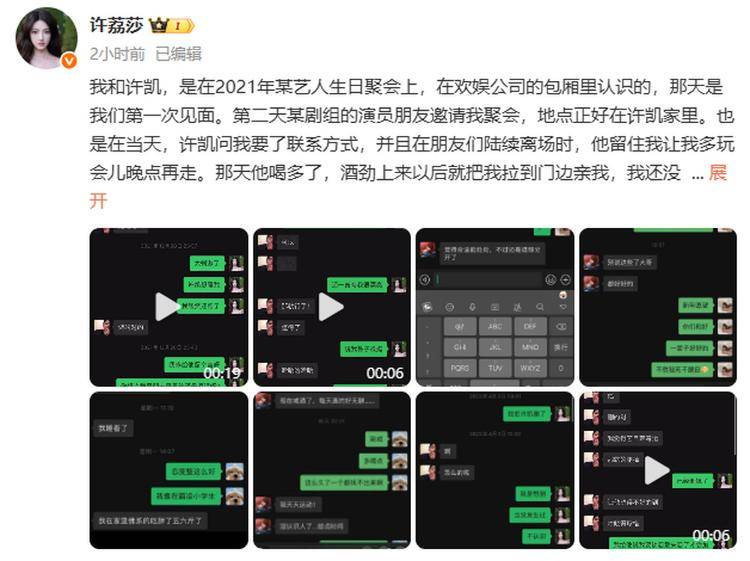 演员许凯被曝长期聚众赌博<strong></p>
<p>币安binance官网</strong>,一年金额高达百万?警方:已关注此事