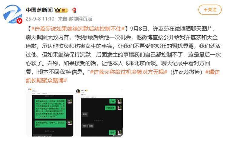 演员许凯被曝长期聚众赌博<strong></p>
<p>币安binance官网</strong>,一年金额高达百万?警方:已关注此事