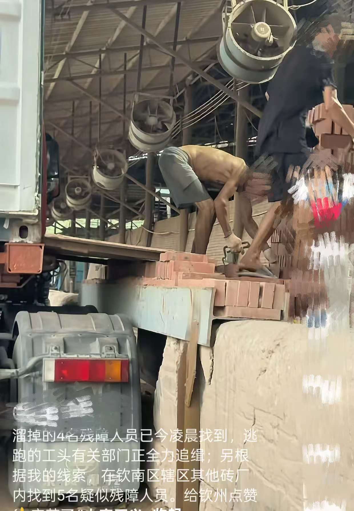 广西钦州通报“砖厂利用残障人士非法务工”:找到5名疑似残障人员<strong></p>
<p>币安binance官网</strong>,已控制工厂负责人