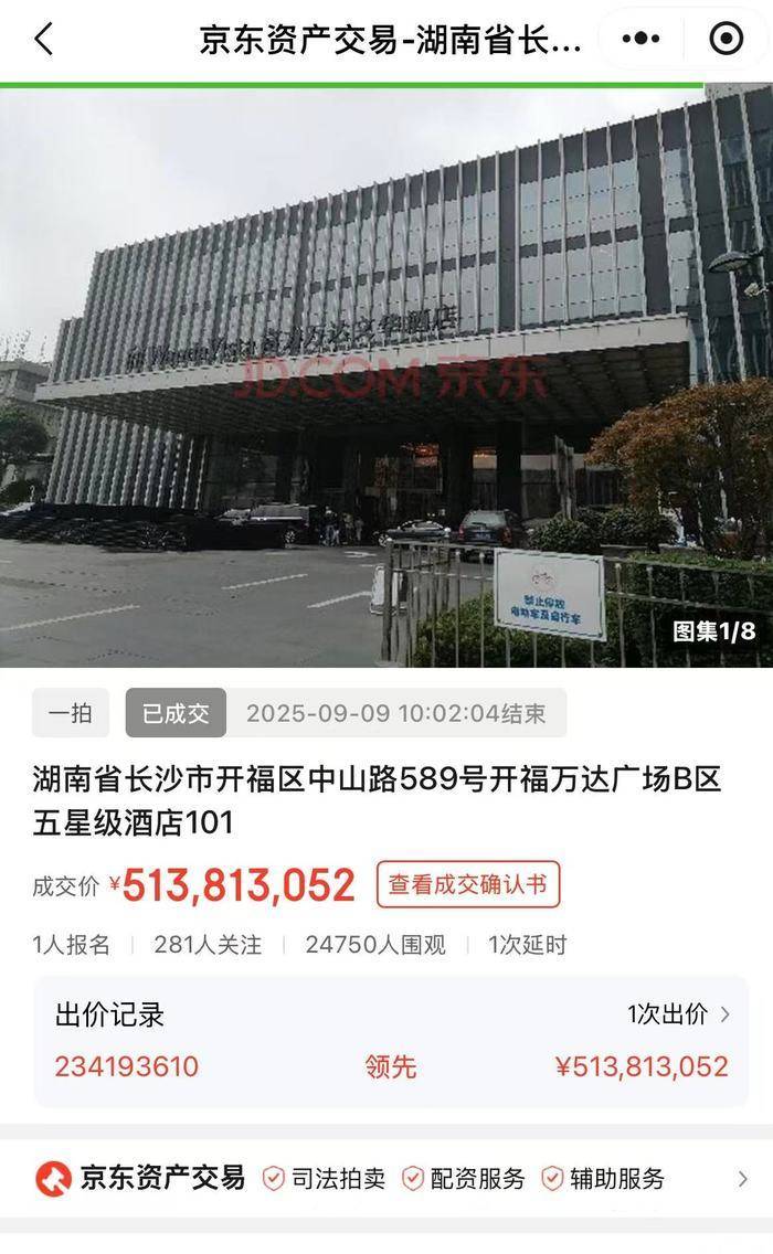 长沙富力万达文华酒店以5.13亿元拍卖成交<strong></p>
<p>币安网</strong>,酒店仍正常营业