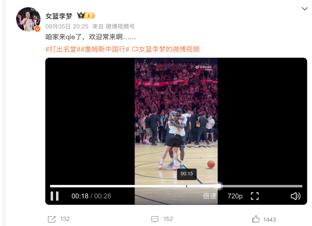 1米82的李梦与詹姆斯拥抱<strong></p>
<p>币安网</strong>,两人合做经典动作!网友:这波追星太成功