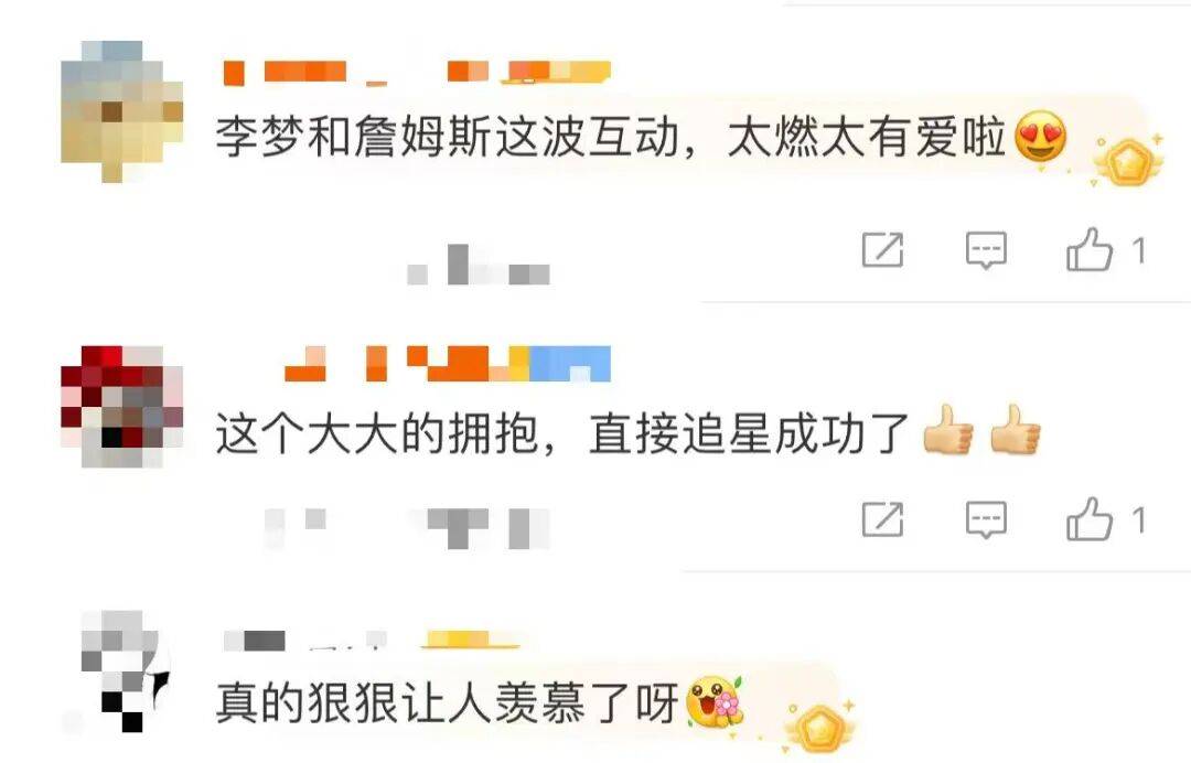 1米82的李梦与詹姆斯拥抱<strong></p>
<p>币安网</strong>,两人合做经典动作!网友:这波追星太成功