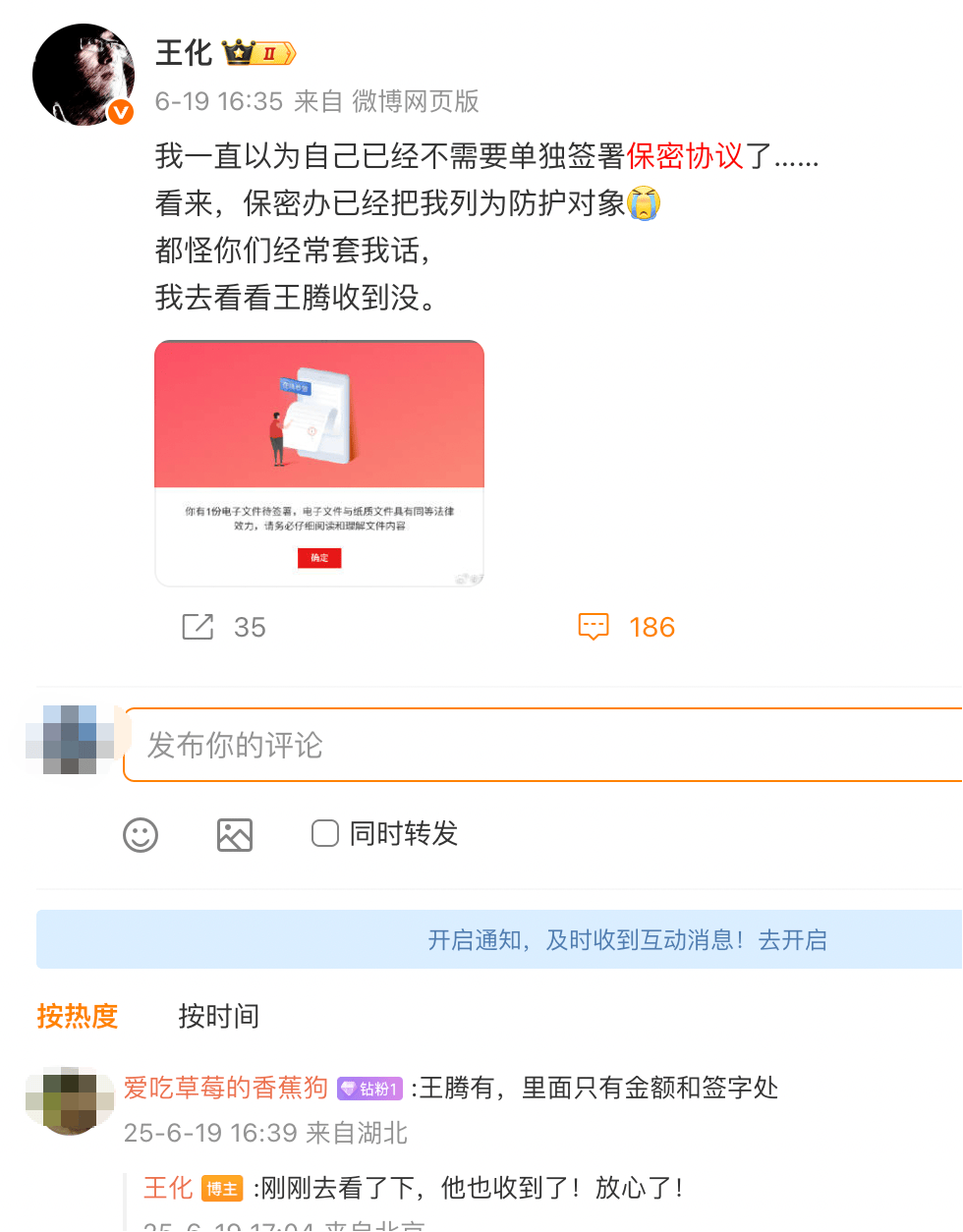 王腾因泄露机密被小米公司辞退<strong></p>
<p>币安网</strong>,曾单独签署保密协议,律师:王腾可能无法获得经济补偿