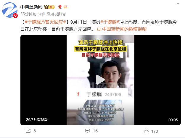 37岁男演员于朦胧被传坠楼<strong></p>
<p>币安创始人</strong>,7月刚注销工作室,警方回应