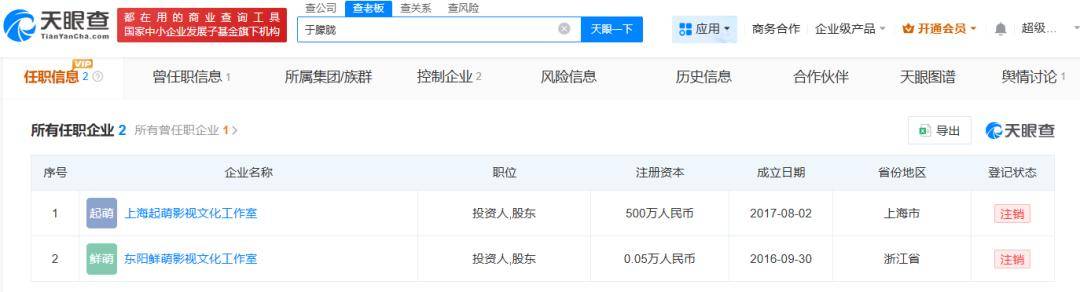 37岁男演员于朦胧被传坠楼<strong></p>
<p>币安创始人</strong>,7月刚注销工作室,警方回应