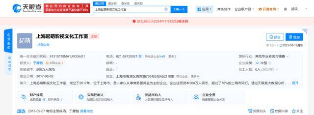 37岁男演员于朦胧被传坠楼<strong></p>
<p>币安创始人</strong>,7月刚注销工作室,警方回应