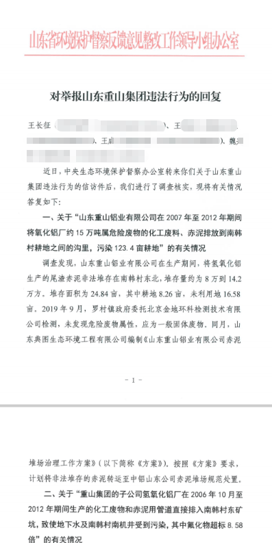 山东淄博村民投诉企业污染被打获赔三百万后被判刑<strong></p>
<p>币安创始人</strong>,重审改判无罪检方抗诉,二审将开庭