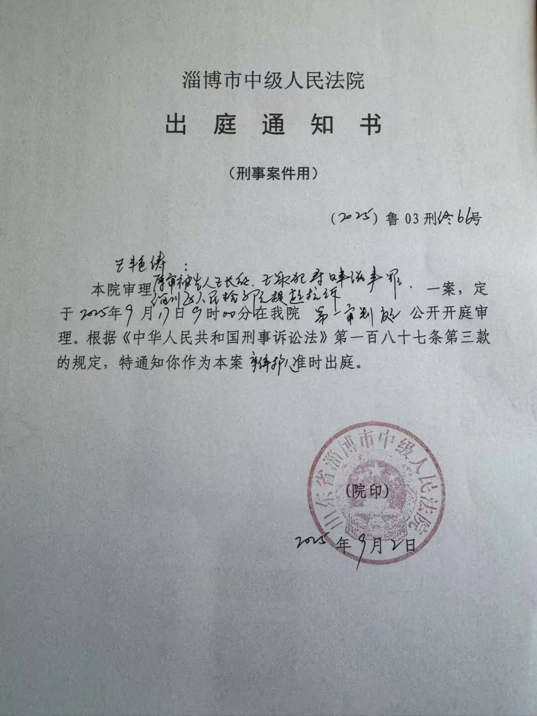 山东淄博村民投诉企业污染被打获赔三百万后被判刑<strong></p>
<p>币安创始人</strong>,重审改判无罪检方抗诉,二审将开庭