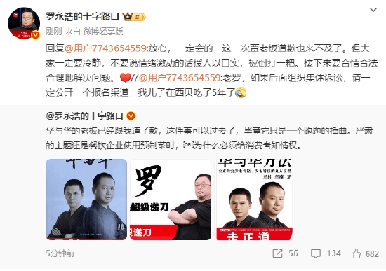 罗永浩:集体诉讼会公开报名渠道<strong></p>
<p>币安币</strong>,贾国龙道歉也来不及了