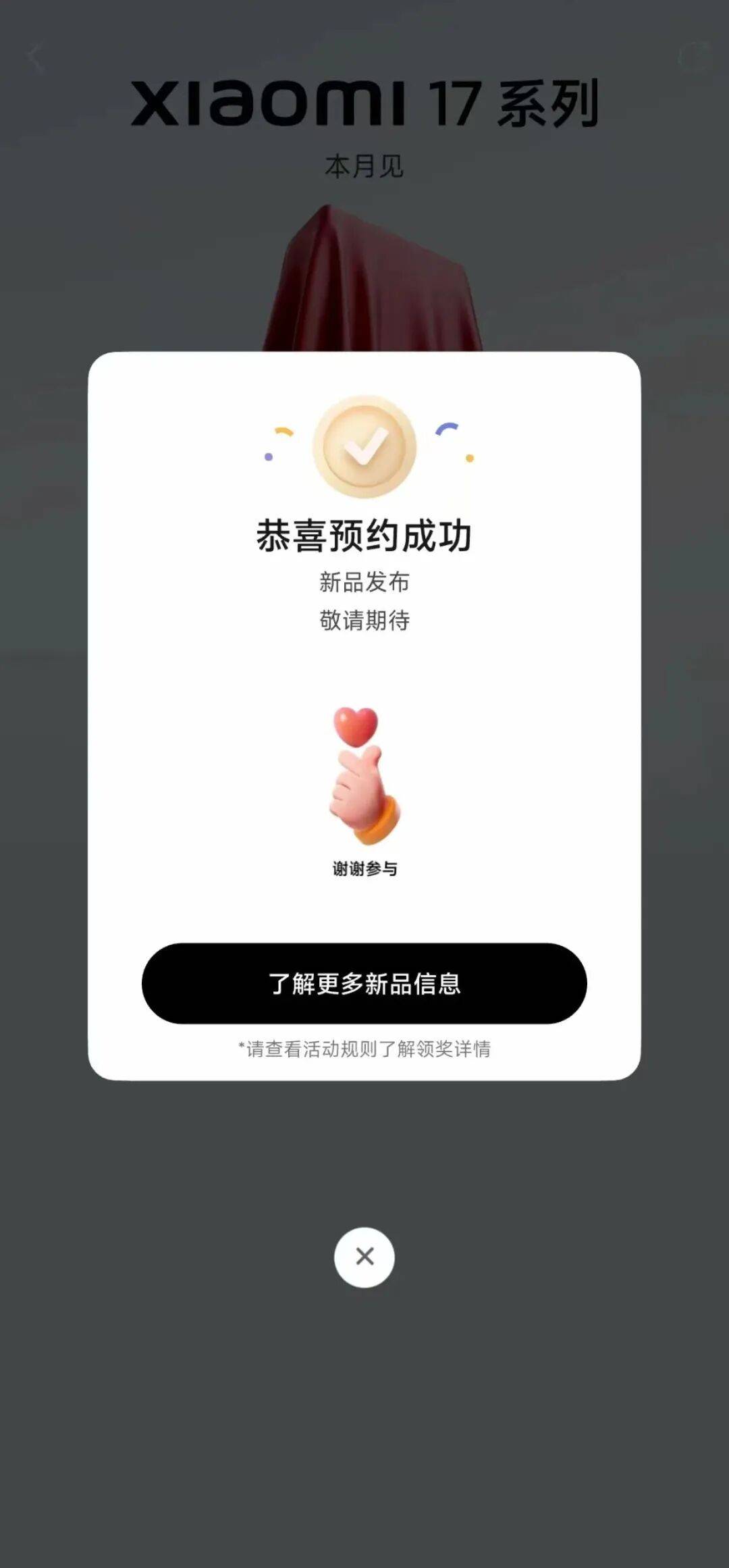 雷军：全面对标iPhone<strong></p>
<p>币安币</strong>，正面迎战！小米宣布跳过16系列，直接发布17