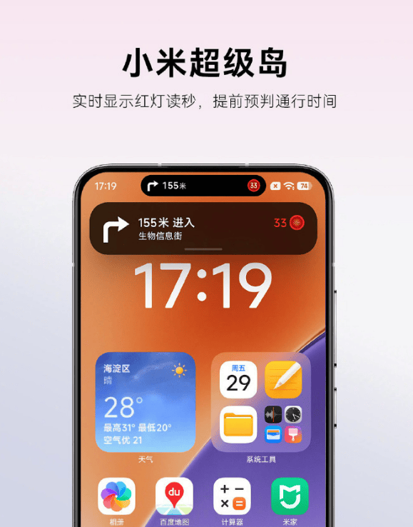 雷军：全面对标iPhone<strong></p>
<p>币安币</strong>，正面迎战！小米宣布跳过16系列，直接发布17
