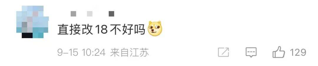 雷军：全面对标iPhone<strong></p>
<p>币安币</strong>，正面迎战！小米宣布跳过16系列，直接发布17