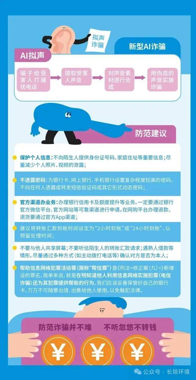 网络安全宣传周｜2025年国家网络安全宣传周网络安全知识学习