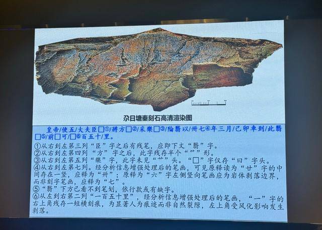 “秦始皇遣使采药昆仑石刻”鉴定为真<strong></p>
<p>币安币</strong>,排除利用现代合金工具凿刻和近期新刻可能