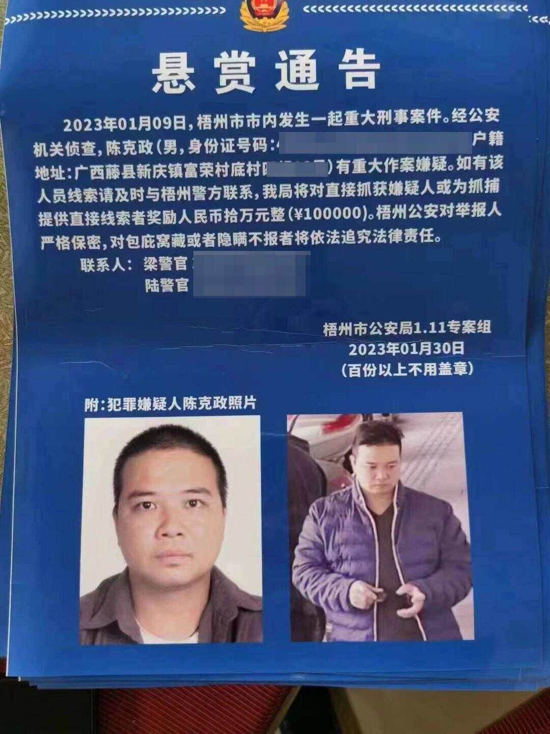 广西一原县委书记被绑架案调查:冒充执法人员带走受害人<strong></p>
<p>币安币</strong>,被告人一家多人获刑!