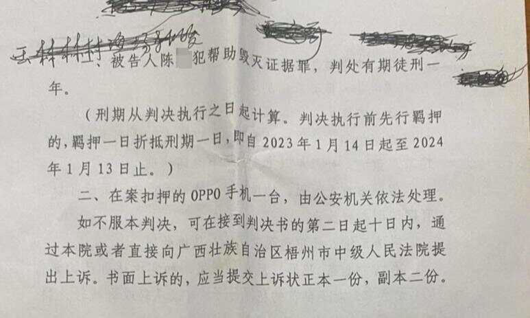 广西一原县委书记被绑架案调查:冒充执法人员带走受害人<strong></p>
<p>币安币</strong>,被告人一家多人获刑!