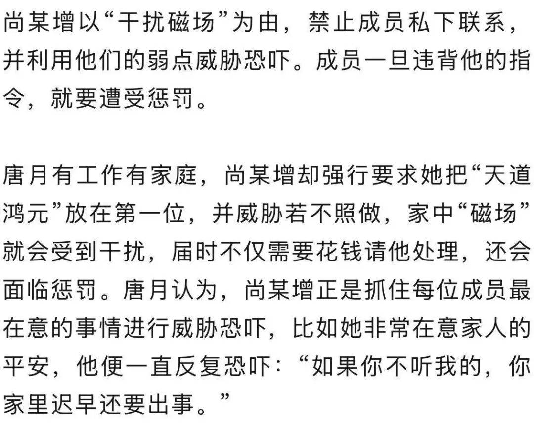 男子自称“玉皇大帝”<strong></p>
<p>币安币</strong>,奸淫妇女10人,敛财超500万元