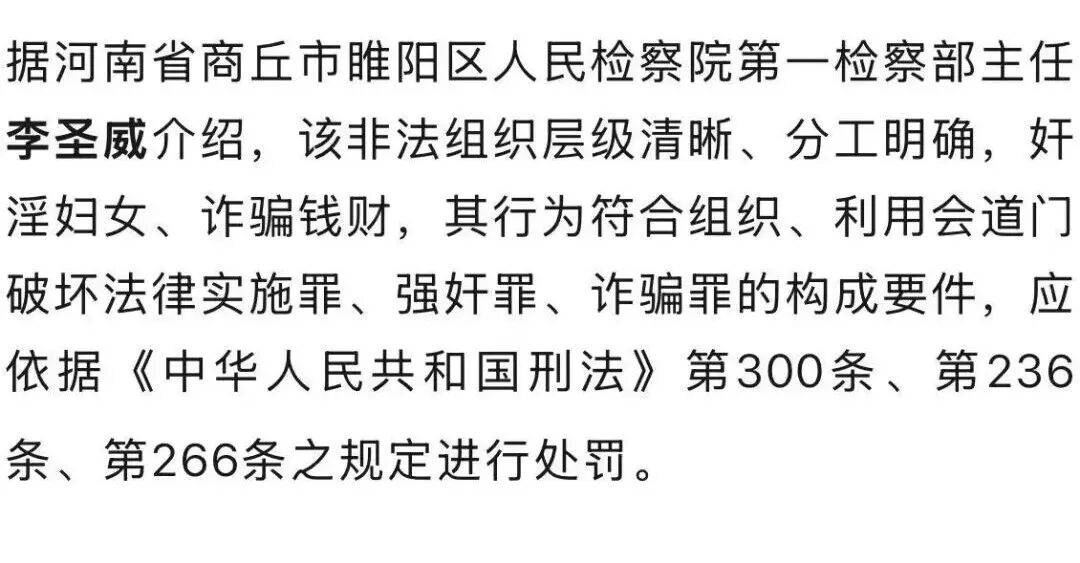 男子自称“玉皇大帝”<strong></p>
<p>币安币</strong>,奸淫妇女10人,敛财超500万元