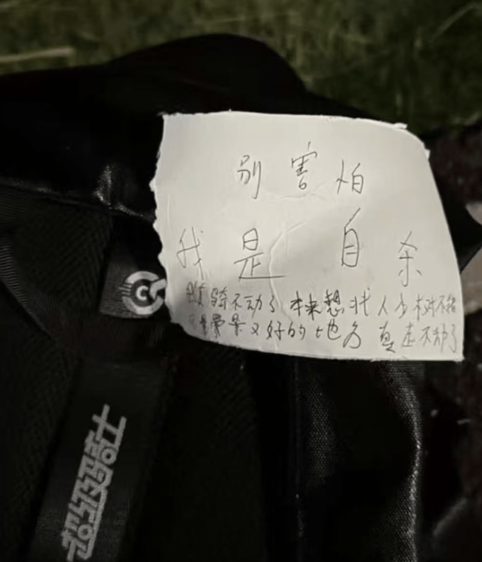 成都警方通报25岁女子公园凌晨自缢:遗书证明生前厌世倾向<strong></p>
<p>币安app</strong>,排除刑案,非网传外卖员