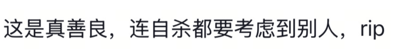 成都警方通报25岁女子公园凌晨自缢:遗书证明生前厌世倾向<strong></p>
<p>币安app</strong>,排除刑案,非网传外卖员