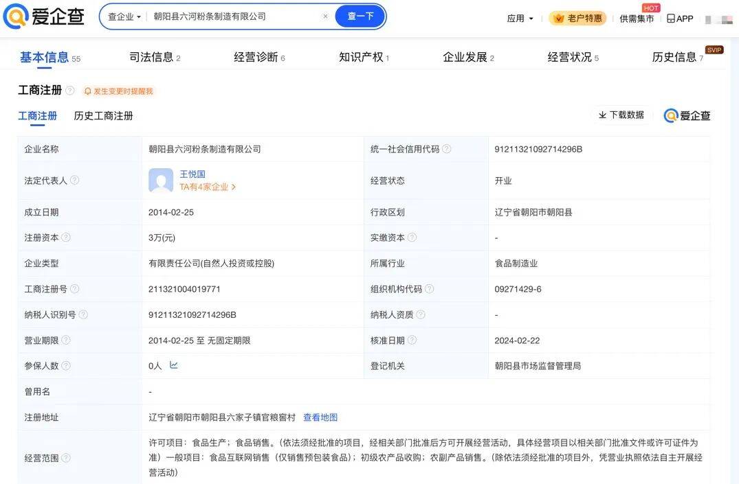“东北雨姐”带货红薯粉厂商被强制执行671万元<strong></p>
<p>币安app</strong>，其账号或将于10月解封