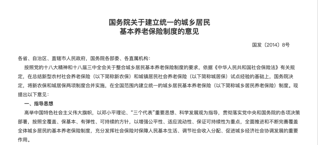 城市打工人<strong></p>
<p>币安app</strong>，花十几万回村给父母补缴社保