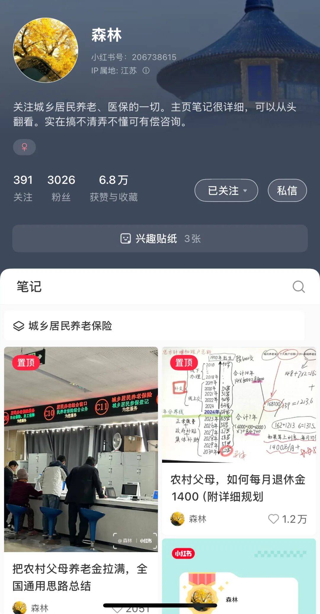 城市打工人<strong></p>
<p>币安app</strong>，花十几万回村给父母补缴社保