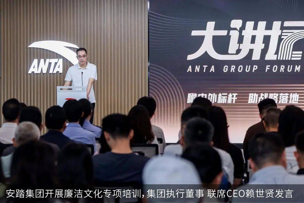 安踏74名员工因严重舞弊触犯集团红线被辞退