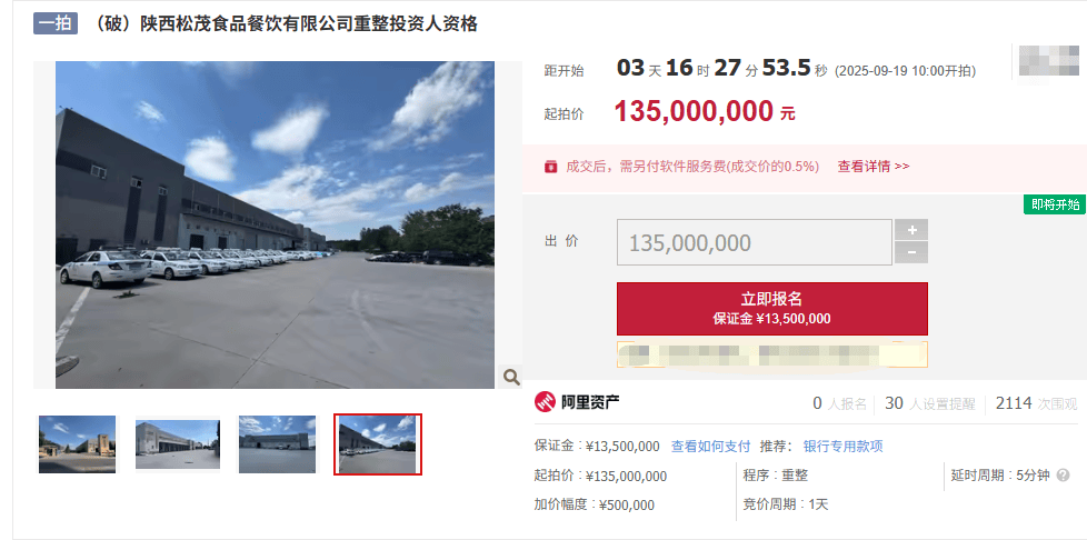 昔日陕西餐饮龙头<strong></p>
<p>币安app</strong>,被1.35亿拍卖
