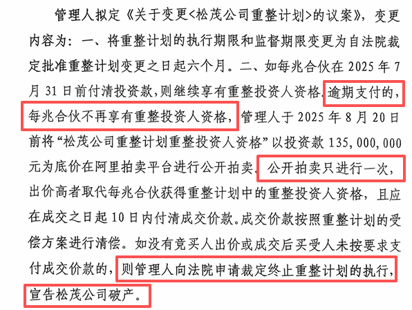 昔日陕西餐饮龙头<strong></p>
<p>币安app</strong>,被1.35亿拍卖