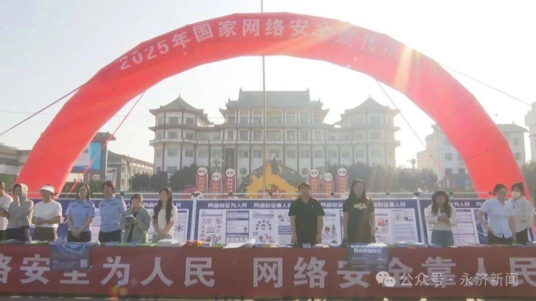 【国家网络安全宣传周】<strong></p>
<p>币安官网网址</strong>我市开展2025年国家网络安全宣传周活动