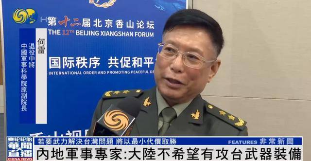 何雷:大陆不希望有攻台武器装备<strong></p>
<p>币安交易</strong>,若要武力解决台湾问题,将...