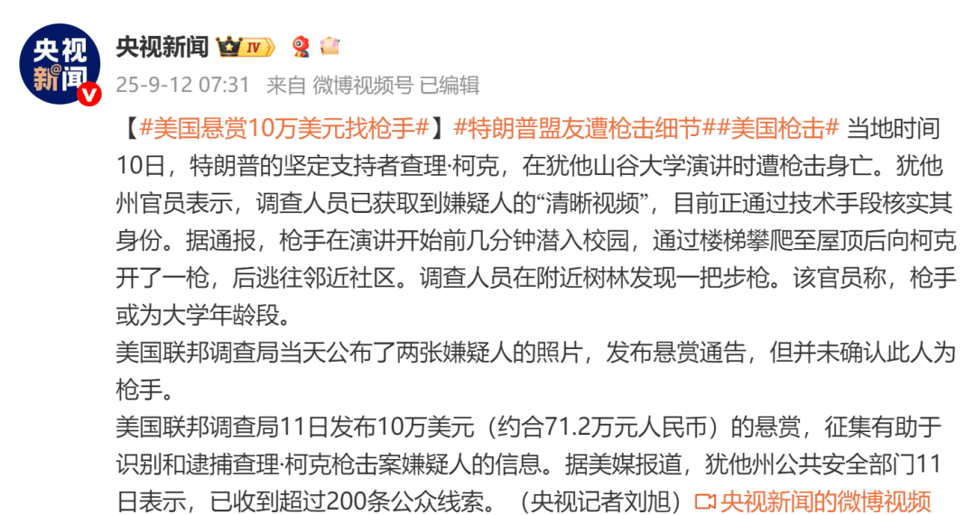 柯克枪击案后<strong></p>
<p>币安交易</strong>,美国再发枪击事件:5名警员3死2伤,枪手现已毙命