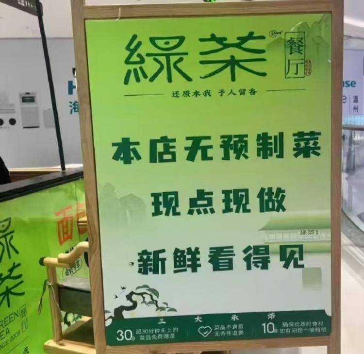 预制菜风波扩散:绿茶撤下“现做”招牌<strong></p>
<p>币安交易</strong>,海底捞标注“部分预加工”