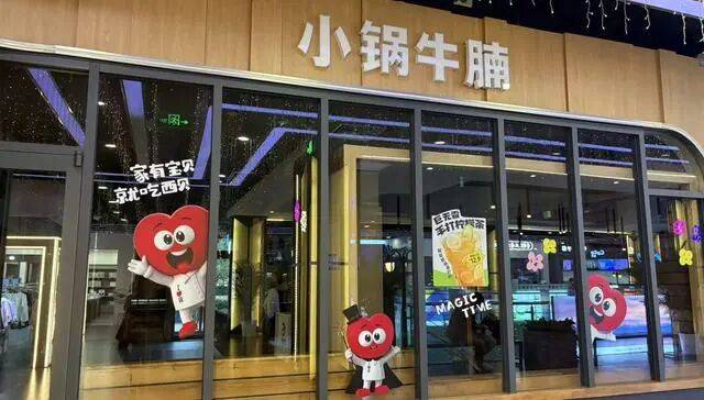 贾国龙推出的快餐子品牌都“凉”<strong></p>
<p>币安交易</strong>了