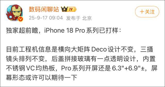 “爱疯18”这么快就来了 苹果17还没发货<strong></p>
<p>币安交易</strong>，苹果18Pro已打样？