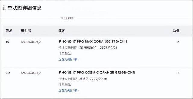 “爱疯18”这么快就来了 苹果17还没发货<strong></p>
<p>币安交易</strong>，苹果18Pro已打样？