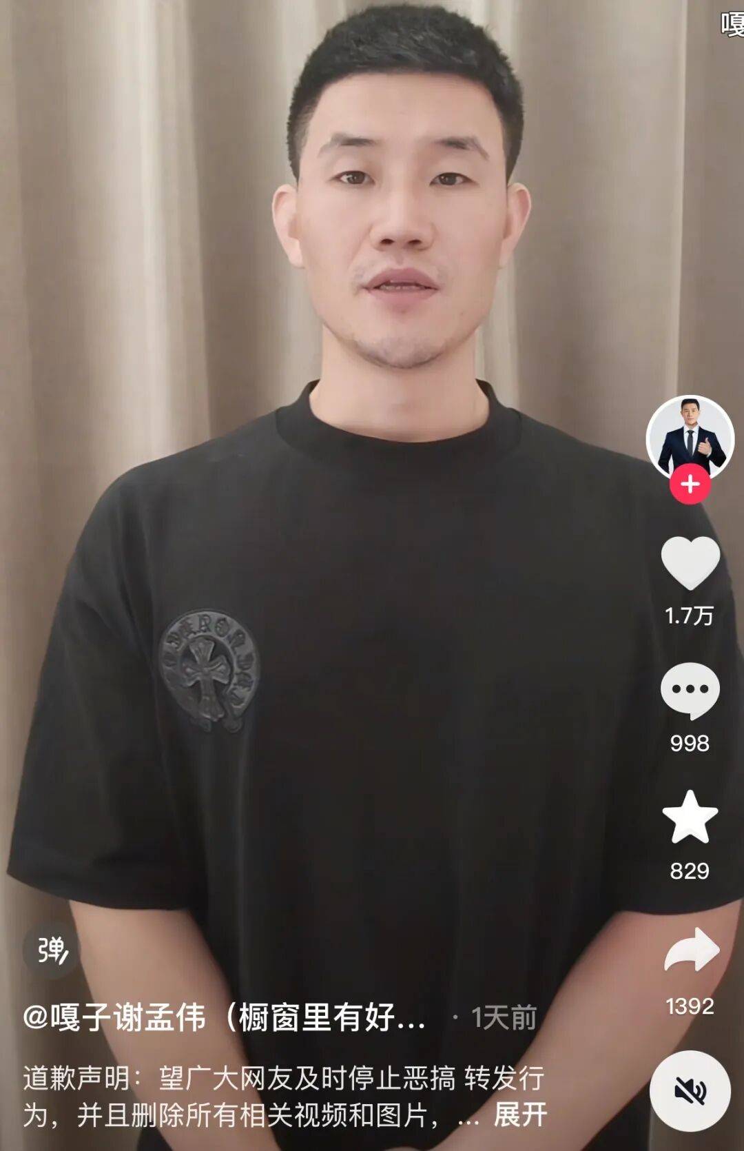 “嘎子谢孟伟”穿警服直播带货<strong></p>
<p>币安交易</strong>，云南警方通报：谢某某(男，36岁，河北雄县人)，行政拘留7日